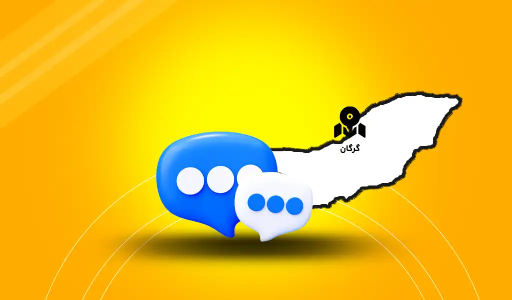 پنل پیامک گلستان