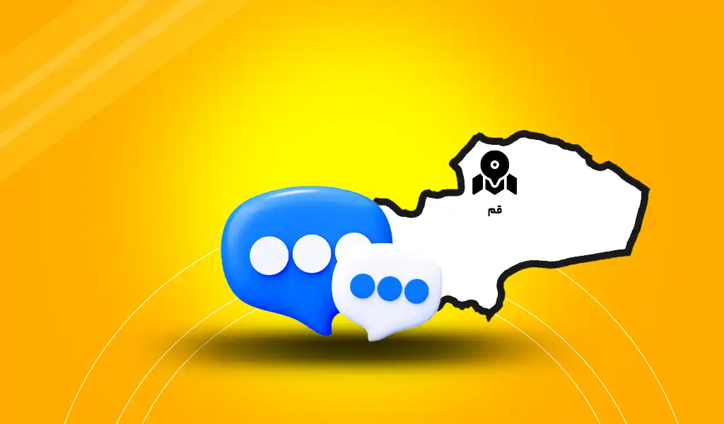 پنل پیامک قم