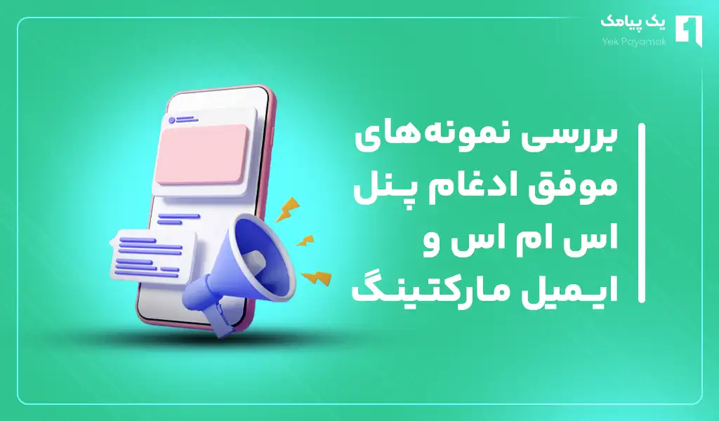 بررسی نمونه های موفق